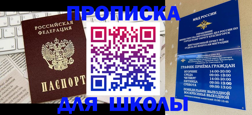 прописка законно в Кемеровской области